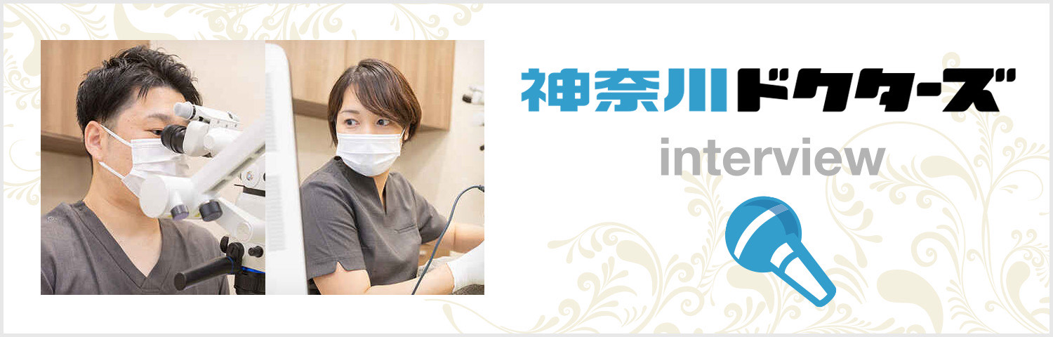武蔵小杉ネゴ歯科矯正歯科、神奈川ドクターズ