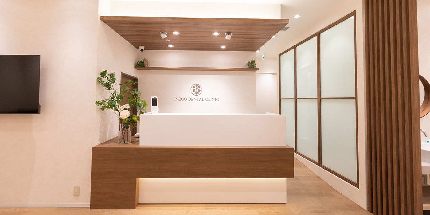 武蔵小杉ネゴ歯科矯正歯科、武蔵小杉駅徒歩3分