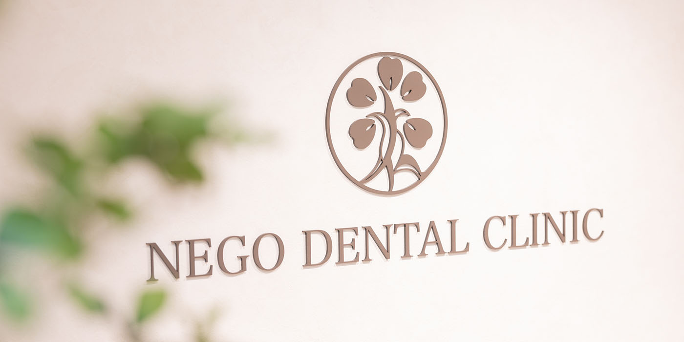 武蔵小杉ネゴ歯科矯正歯科、武蔵小杉駅徒歩3分