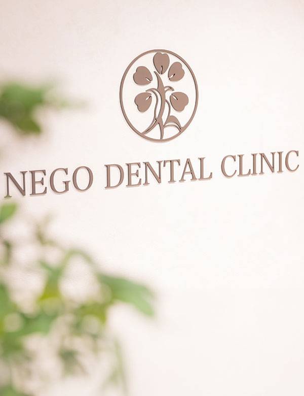 武蔵小杉ネゴ歯科矯正歯科、武蔵小杉駅徒歩3分